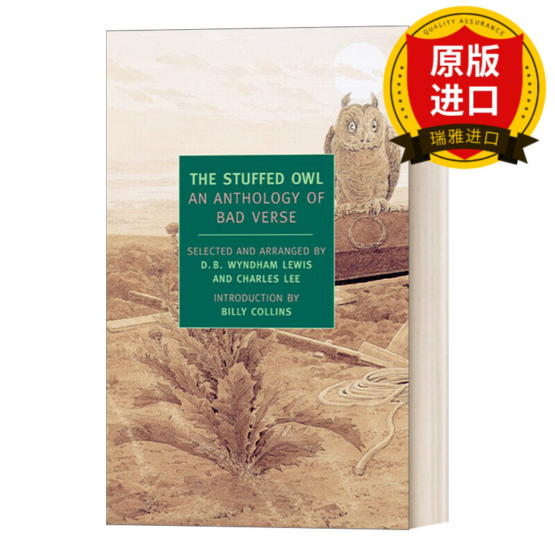 英文原版 the stuffed owl an anthology of bad verse 猫头鹰标本