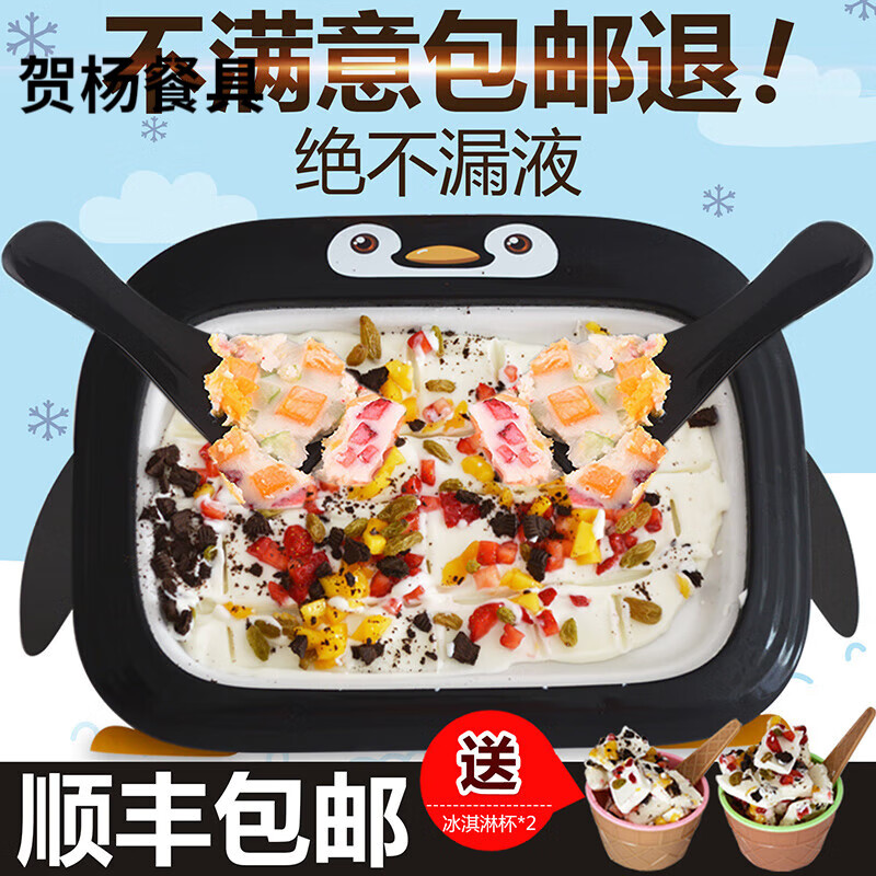 窑百绅猴儿童炒冰机 炒酸奶机家用小型迷你专用炒冰机器抄冻冰淇淋