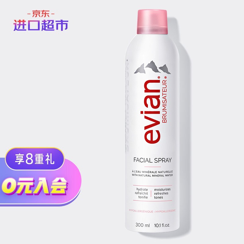 依云（evian) 天然矿泉水喷雾 全新包装  补水保湿 滋润肌肤 300ml /瓶 进口超市