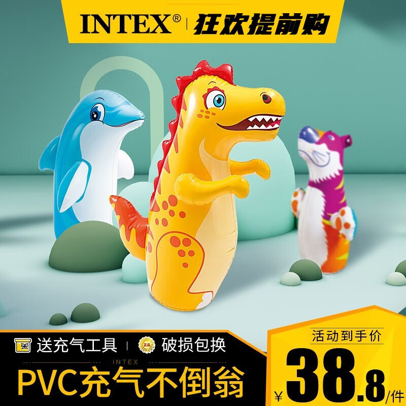INTEX 充气不倒翁玩具 宝宝健身拳击 儿童锻炼 早教水陆两用玩具 44669恐龙+充气工具