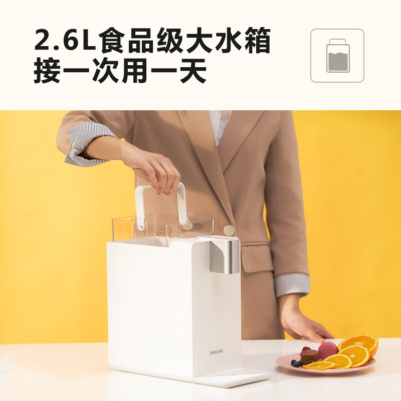 飞利浦（PHILIPS）即热式饮水机家用速热直饮机小型桌面台式免安装 热饮机ADD4812 直饮机系列