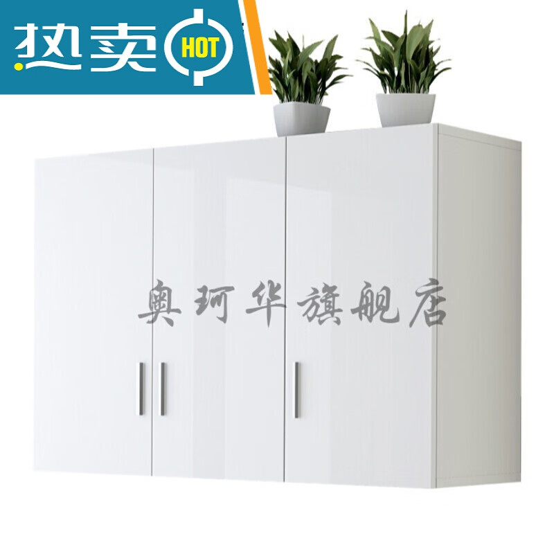 缦宛木厨房吊柜壁柜厨房吊柜墙壁柜挂墙式阳台墙柜子卧室墙上壁挂 四门白色长160高60深30cm 其他颜
