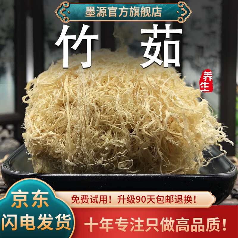 Moyuan Bamboo Ru 500g