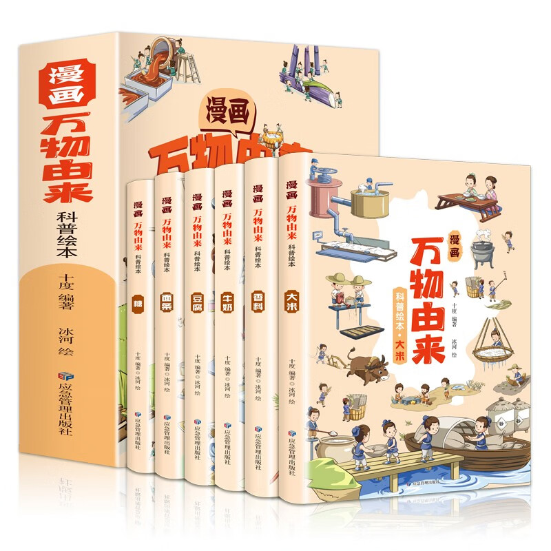 四大名著连环画小人书漫画版全套4册 西游