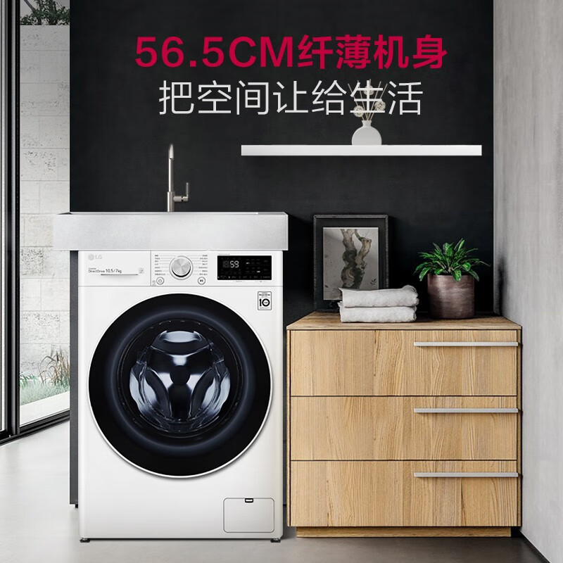 LG 纤慧系列 10.5公斤滚筒洗衣机全自动 AI变频直驱 洗烘一体 95℃高温洗 6种智能手洗 白FLX10M4W