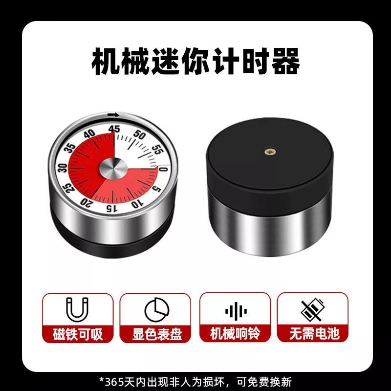 【精选】厨房计时器机械提醒器学生时间管理定时闹钟自律器做题家 930计时器-黑色