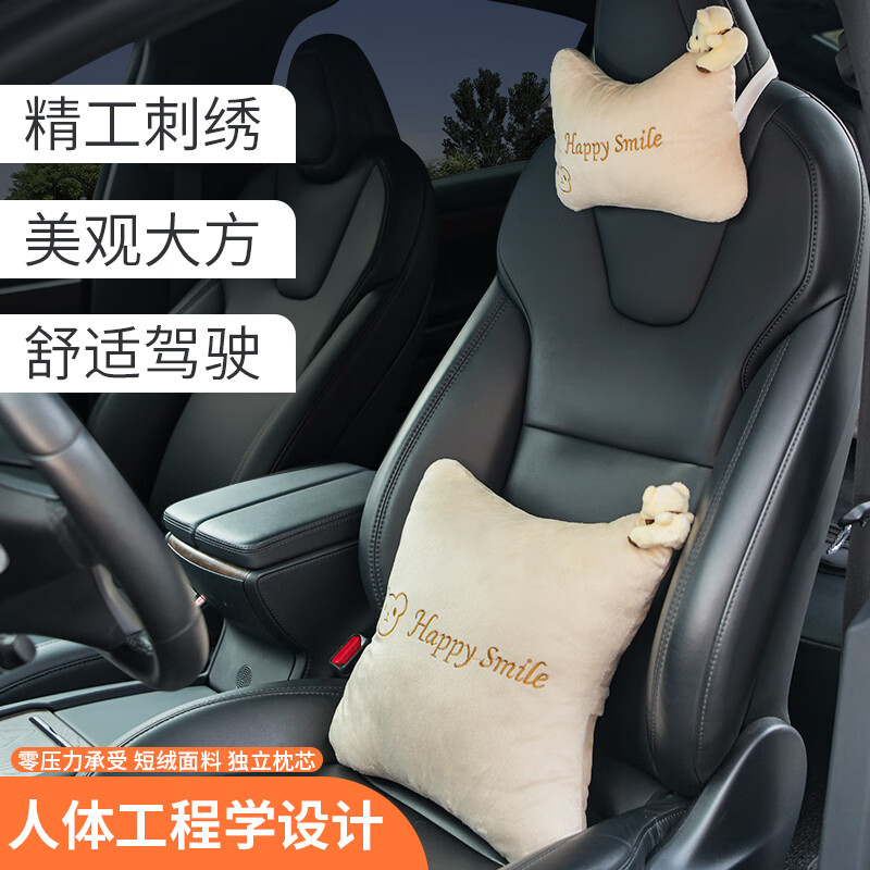 华饰汽车腰靠头枕套汽车用品车载头枕靠背抱枕车用座椅卡通腰枕颈枕垫 头枕X2+腰靠X2[带公仔款] '