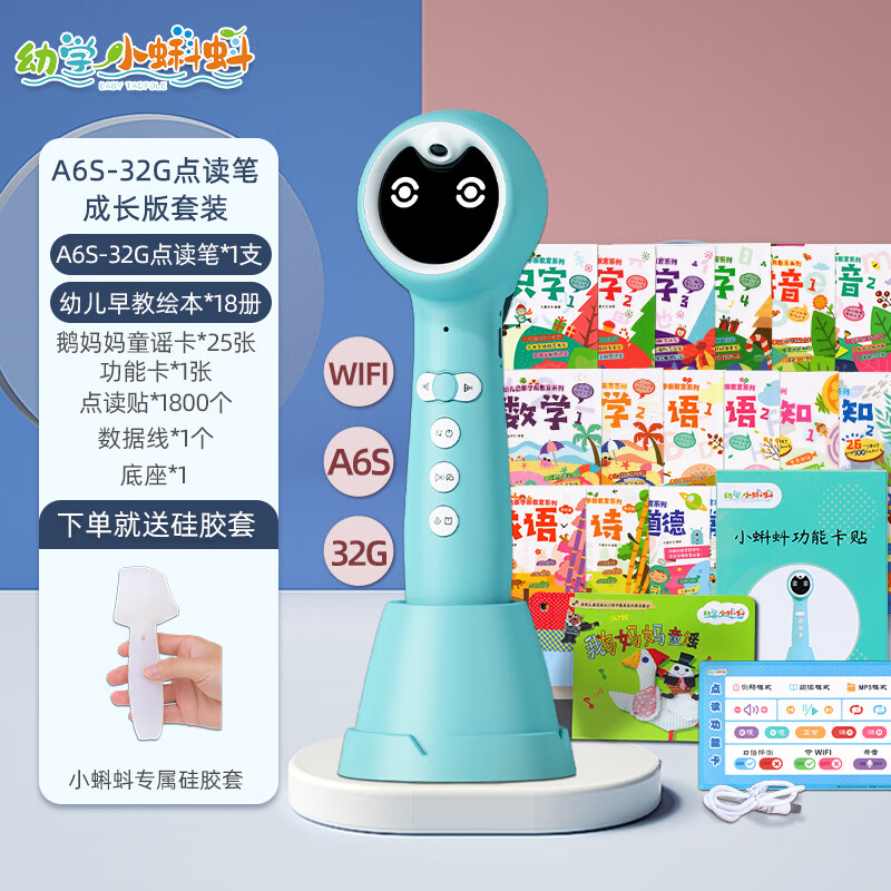 早教启智价格历史记录查询|早教启智价格走势图