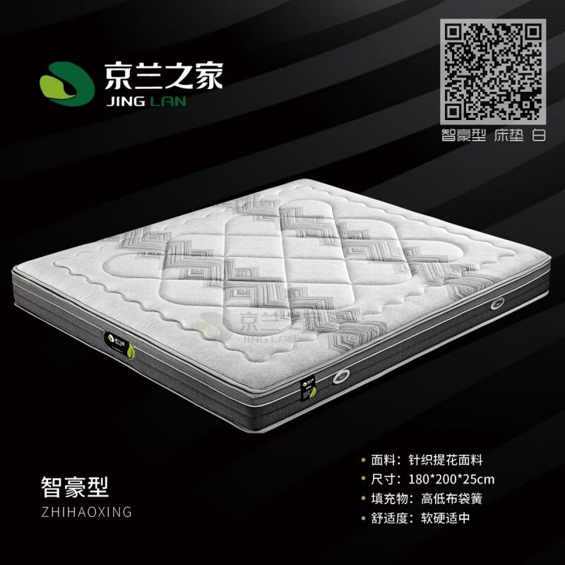 京兰之家京兰床垫高低布袋簧按摩身体零静电双层支撑面3d丝软硬适中