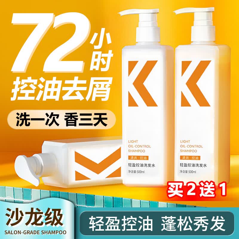 UNIO经典KO控油蓬松洗发水露清爽去屑清洁止痒柔顺持久留香500ml使用感如何?