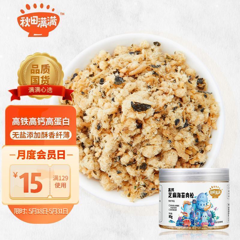 婴幼儿调味品价格曲线查询|婴幼儿调味品价格走势