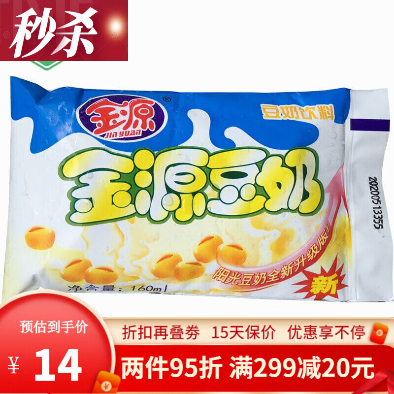 clcey豆奶30袋广西南宁金源豆奶饮料整箱丰富植物蛋白熟悉好味道 30
