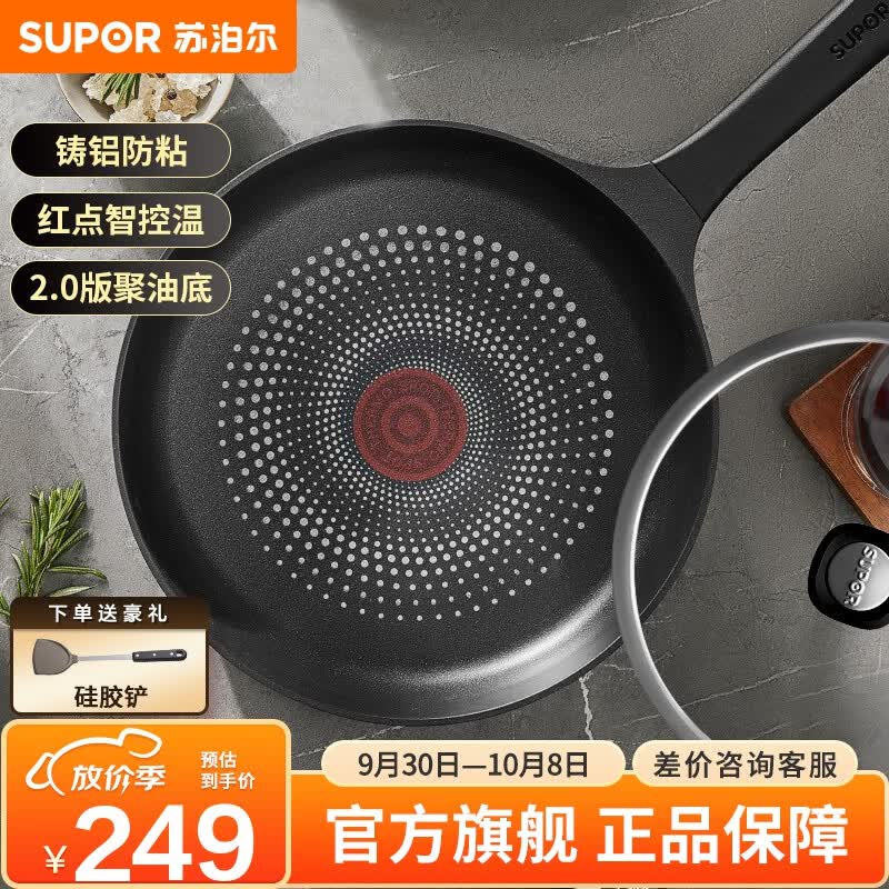 苏泊尔（SUPOR）煎锅平底锅火红点不粘锅聚油底牛排煎蛋锅电磁炉燃气通用【新品】 EJ28UAN01-28厘米使用感如何?