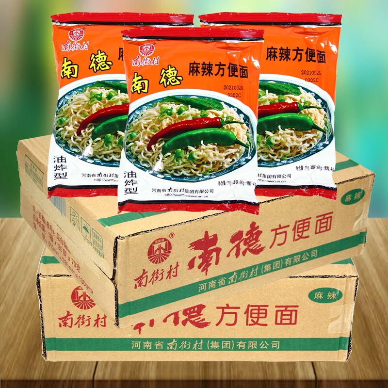 南街村方便面整箱袋装麻辣油炸干吃干脆面速零食老北京方便面 南德