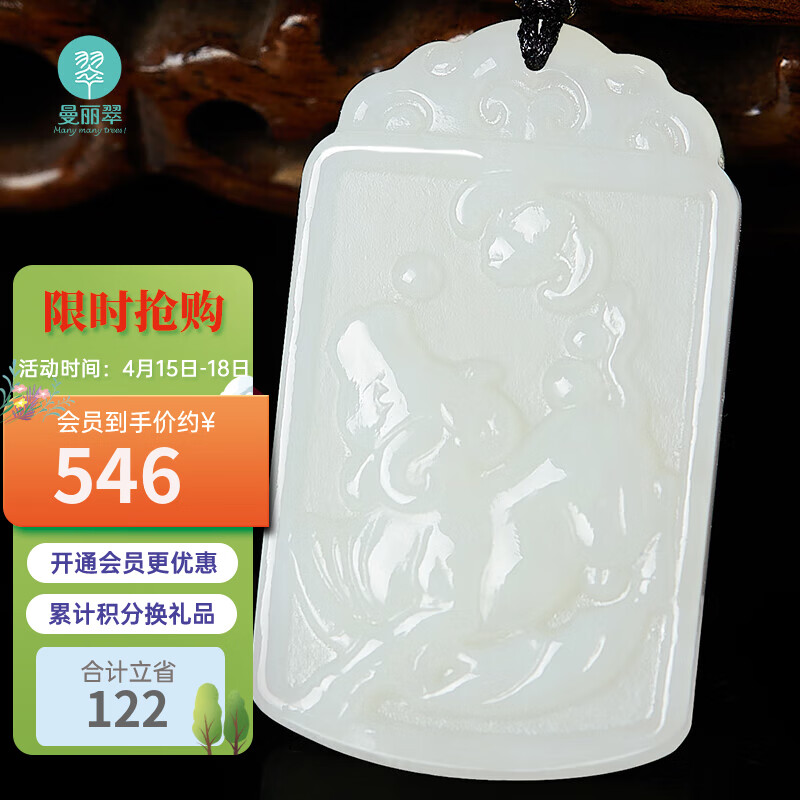 和田玉吊坠购物助手|和田玉吊坠价格走势图