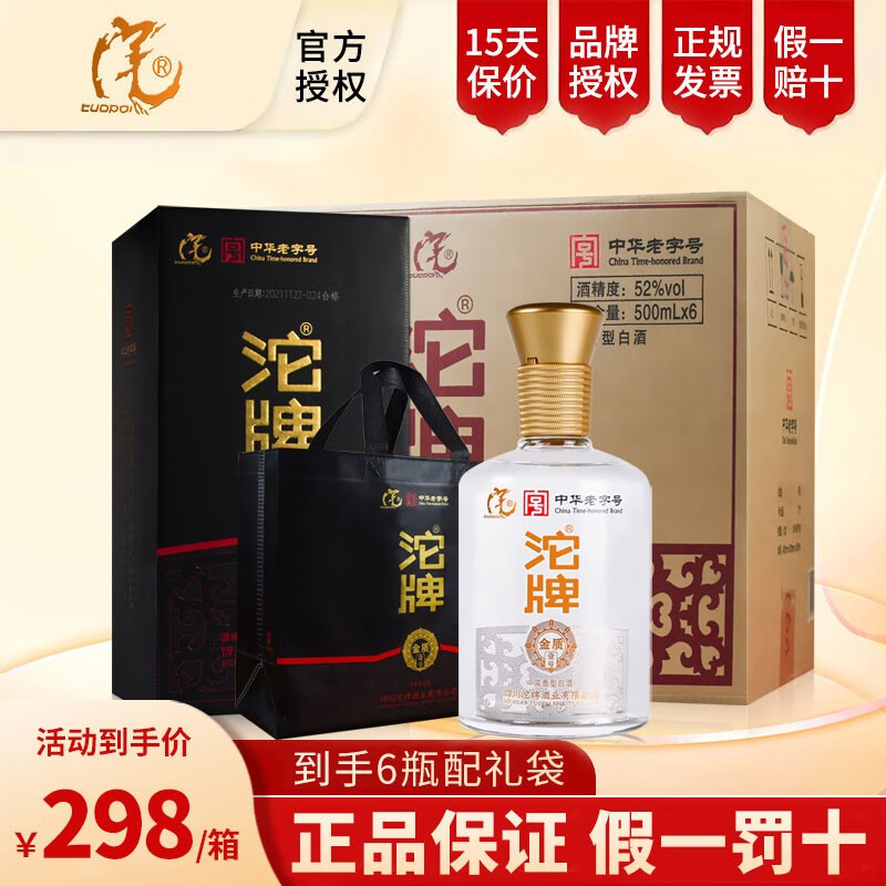 历史白酒价格查询的网站|白酒价格走势图