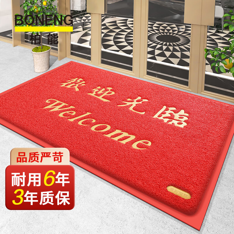 柏能商用欢迎光临地垫门口脚垫开业红地毯入户门垫酒店公司进门迎宾垫怎么样,好用不?