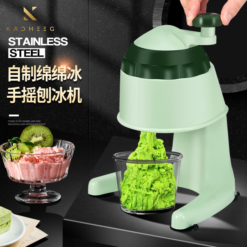 佳橙（KACHeeG）刨冰机家用小型冰沙机商用摆摊雹冰机绵绵冰机自制沙冰手摇碎冰机 手动刨冰机+冰冻模具*1