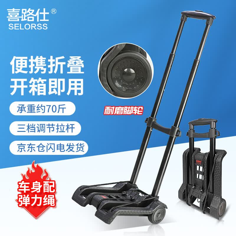 喜路仕小推车小拖车行李车车便携折叠拉杆车货车购物车家用买菜车耐磨二轮款承重约70斤BY07使用感如何?