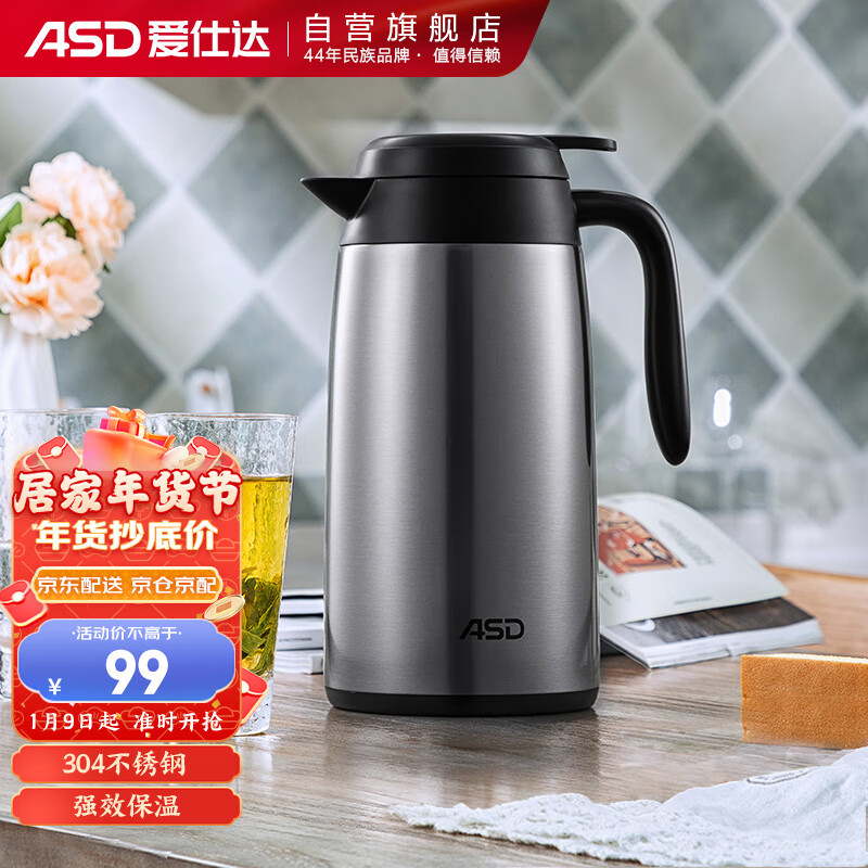 爱仕达保温壶2.2L 304不锈钢真空保温瓶家用便携大容量热水瓶暖水壶 