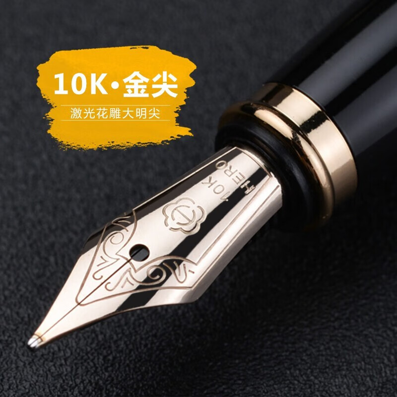 英雄(HERO)钢笔H708男士商务礼品办公送礼10K金笔礼盒套装免费刻字定制笔 单支盒装10K金笔 0.5mm