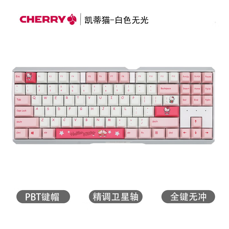 CHERRY德国樱桃MX3.0S彩光RGB合金helloKitty 凯蒂猫限定机械键盘 MX3.0S-TKL-凯蒂猫-白色无光 官方标配 x 黑轴使用感如何?