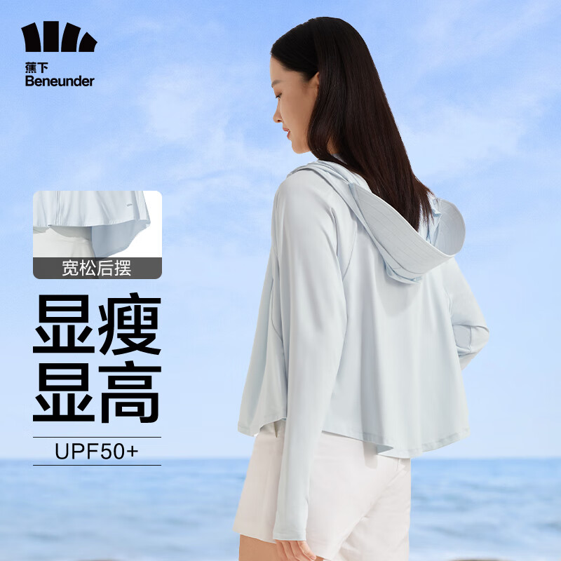 蕉下（beneunder）【周杰伦推荐】防晒衣女夏冰丝感披肩UPF50+护脸可拆帽檐-浅艾青M高性价比高么？