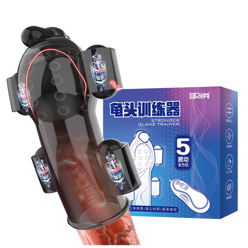 男性必备！取悦阴经锻炼器价格走势与评测大揭秘