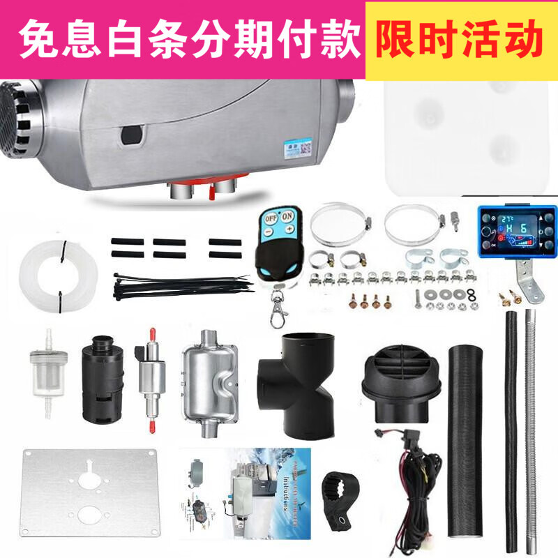 鑫鹰图8KW12V24V房车水箱驻车加热器水暖一体机货车汽车发动机柴油暖风 12V铝合金液晶豪华高原遥控全套