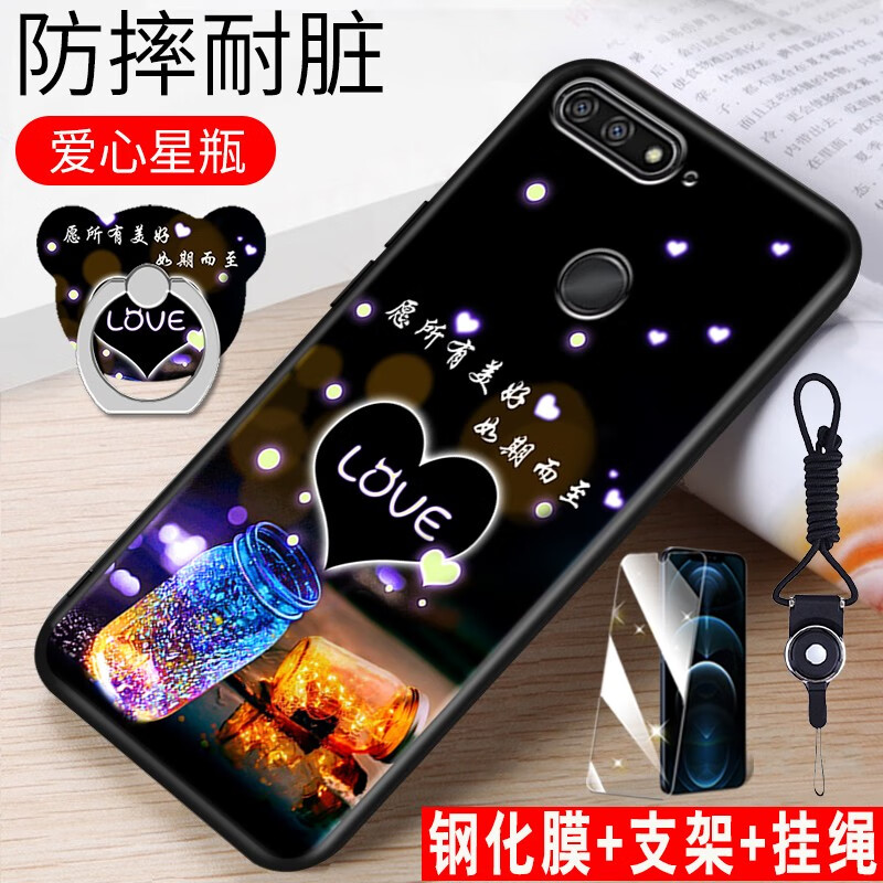 鑫思埠 华为aum一al20手机壳荣耀畅玩7a高配版硅胶软壳aumal20女潮牌