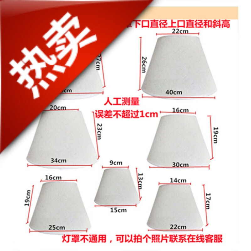 单配台灯灯罩配件v壁灯床头灯e27柔和仿羊皮落地灯灯 灯罩尺寸说明 可