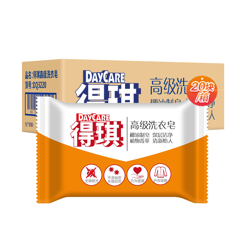 得琪高级洗衣皂深层清洁椰油精华亮白护衣去污不伤手肥皂家庭装 200g*20