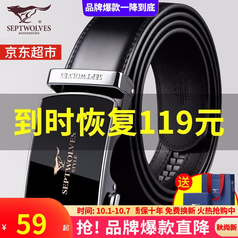 七匹狼皮带男真皮自动扣腰带时尚牛皮裤腰带纯商务休闲青年中年简约裤带 黑色款【送礼佳选】使用感如何?