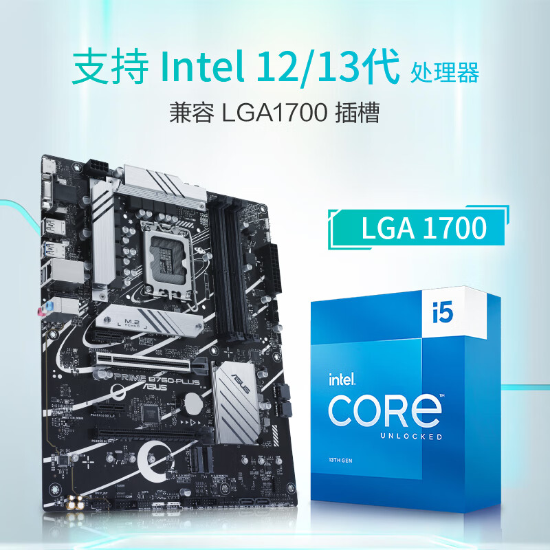 华硕 PRIME B760-PLUS 图 3