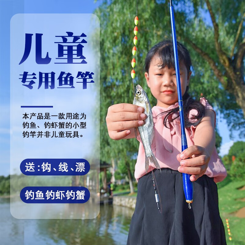 杰米仕（JMISI）儿童鱼竿套装小孩初学者专用真钓鱼竿钓虾钓蟹竿迷你短节钓竿 1.5米（6-10岁）到手即钓