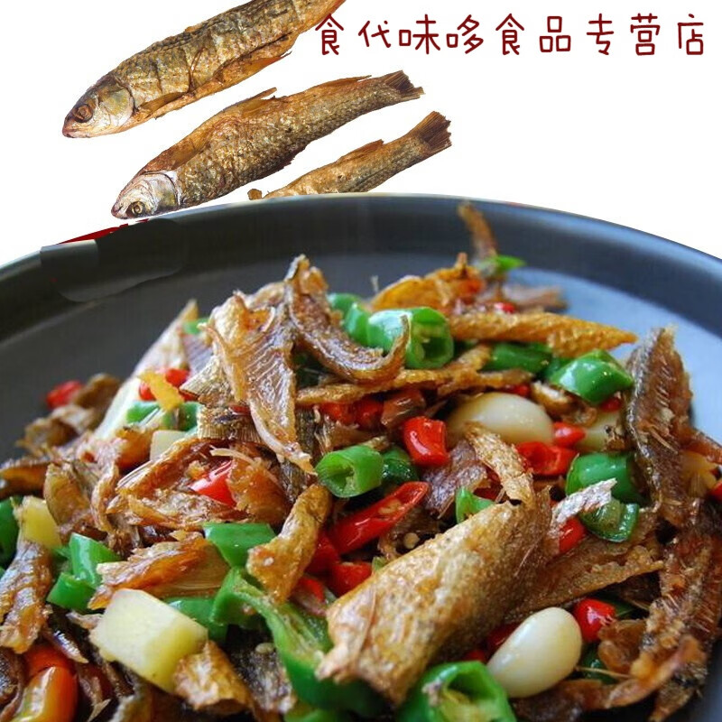 千畅安湖南特产东江湖鱼干500g烟熏火焙鱼小鱼干干货农家自制腊鱼