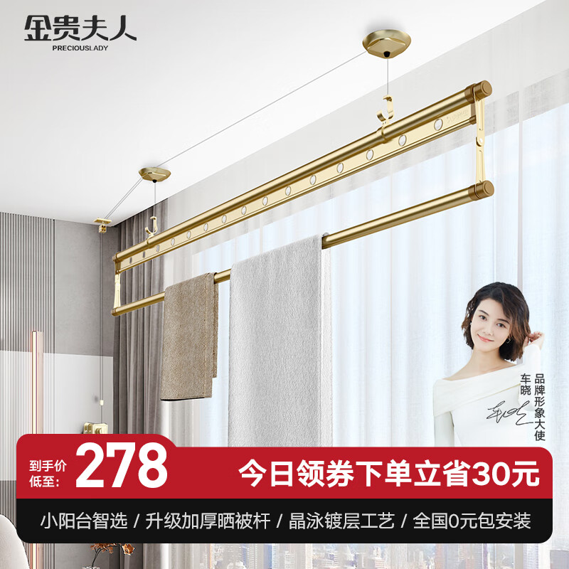 查手摇晾衣架商品价格的App哪个好|手摇晾衣架价格比较