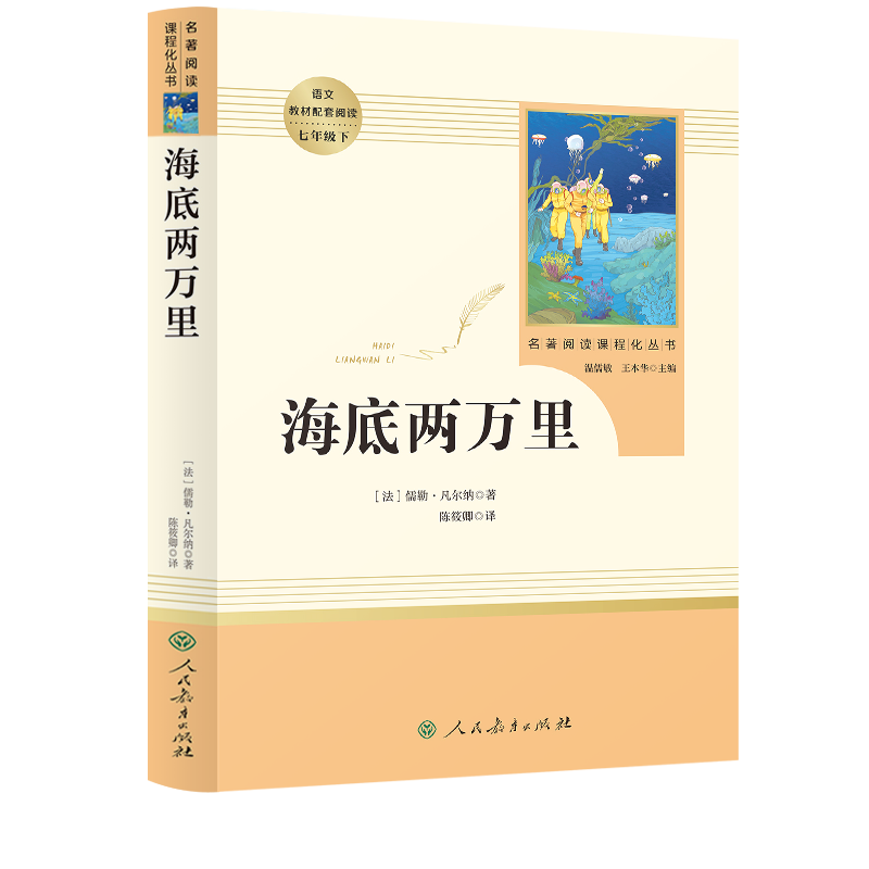 骆驼祥子人教版 七年级下册课外书课外阅读初一课外书初一书目名著 朝花夕拾 原著无删减版 人民教育出版社 西游记 【套装】七年级上下册10册套装