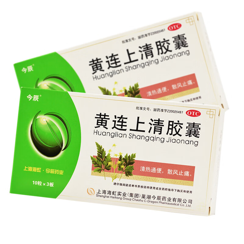 今辰 黄连上清胶囊 0.