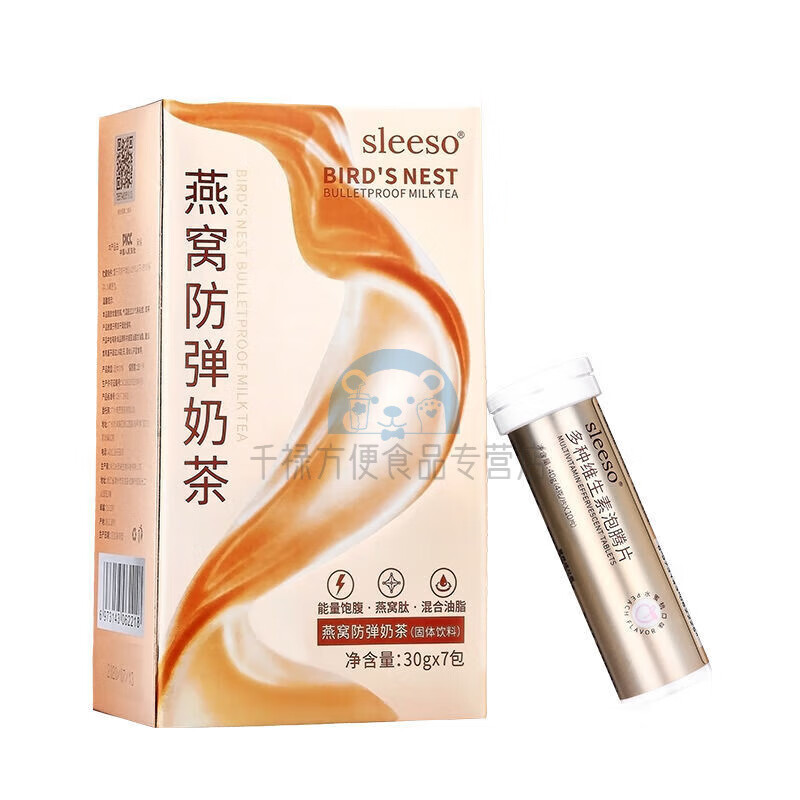 有仁堂 白皙sleeso实力瘦 燕窝防弹奶茶 固体饮料 能量 饱腹 sleeso
