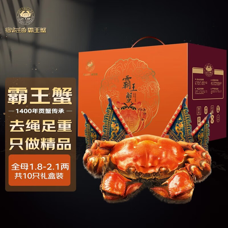 查在线蟹类商品历史价格|蟹类价格历史