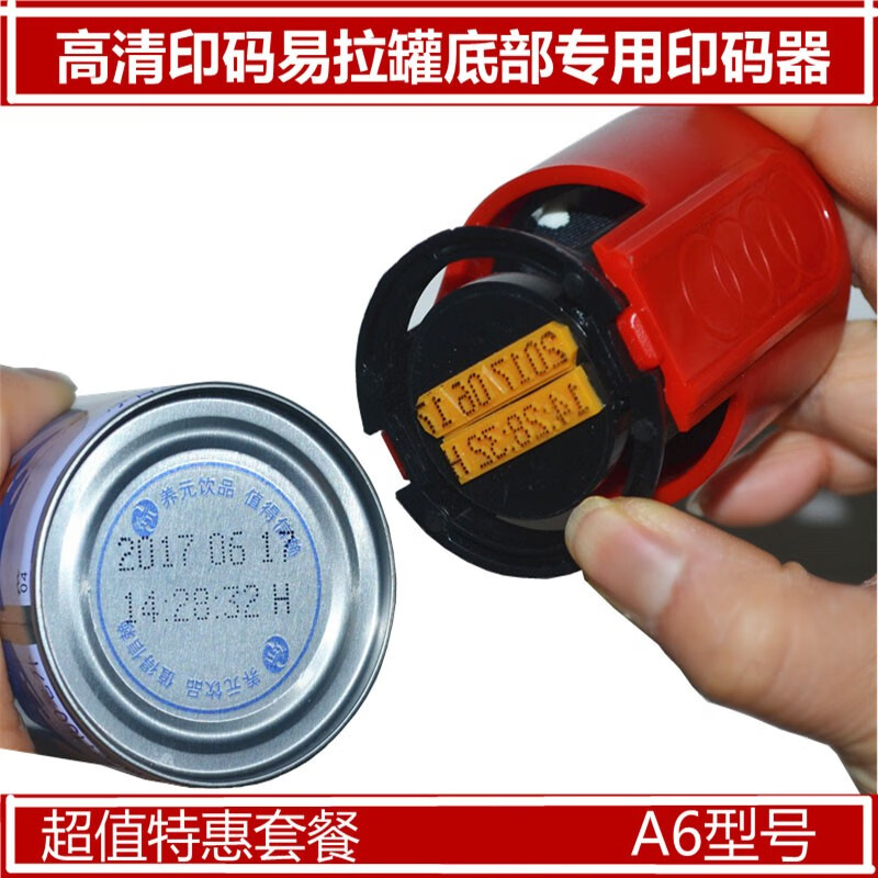 生产日期打码机a6 瓶盖 生产日期打码器 检验合格喷码机印章 手动喷码