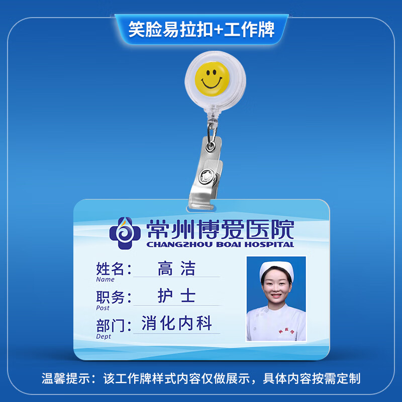 妙普乐医生胸牌定制 亚克力pvc医生胸牌定做护士工作牌工牌定制医院