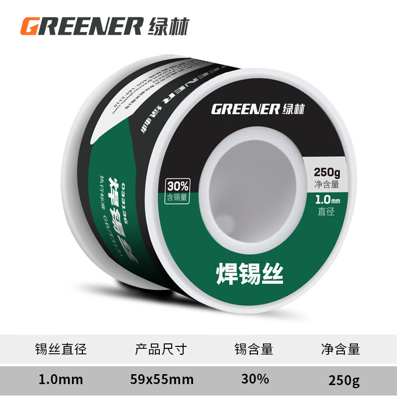 使用后剖析绿林焊锡丝评价真的好吗？大家觉得价格怎么样