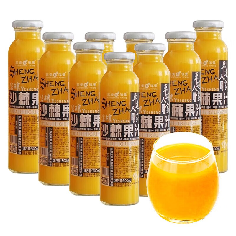 昌盛溢豊 平遥人家生榨沙棘汁果汁饮料 山西特产原浆原味果蔬汁饮料 2