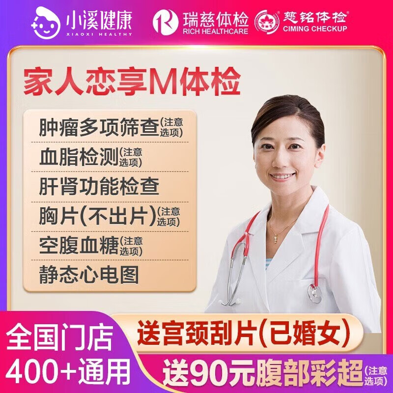 哪个App有私立体检价格曲线|私立体检价格比较