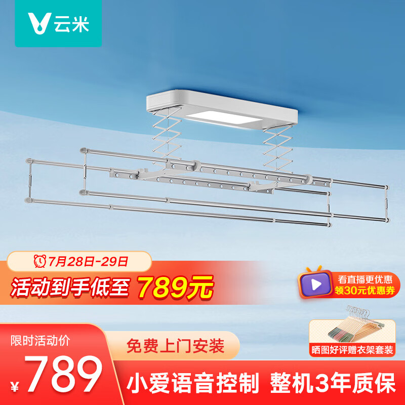 真相来了【云米Lite 1C电动晾衣架】开箱看质量怎么样？分享如何避坑