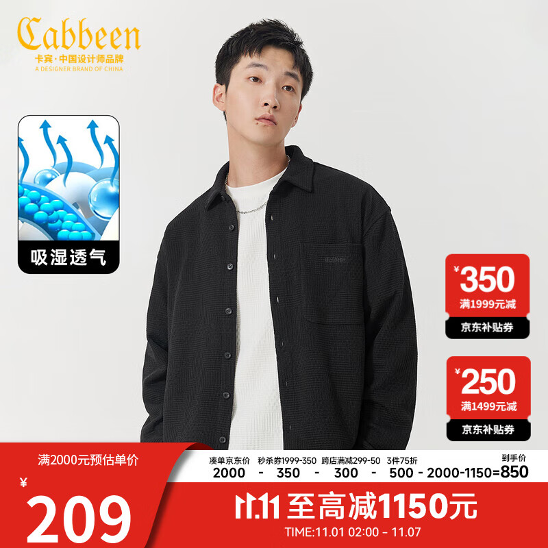 卡宾男装 LOGO刺绣长袖衬衫2023秋新款宽松上衣休闲舒适外套肌理H 煤黑色01 50/175/L使用感如何?