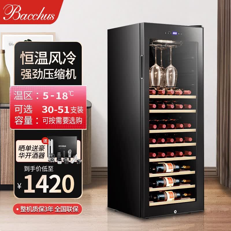 芭克斯（Bacchus）红酒柜 恒温酒柜家用大容量藏酒柜葡萄酒恒温柜茶叶柜紅酒清酒威士忌洋酒风冷挂杯实木立式展示柜 单温 YH-50榉木层架-【38支装】属于什么档次？
