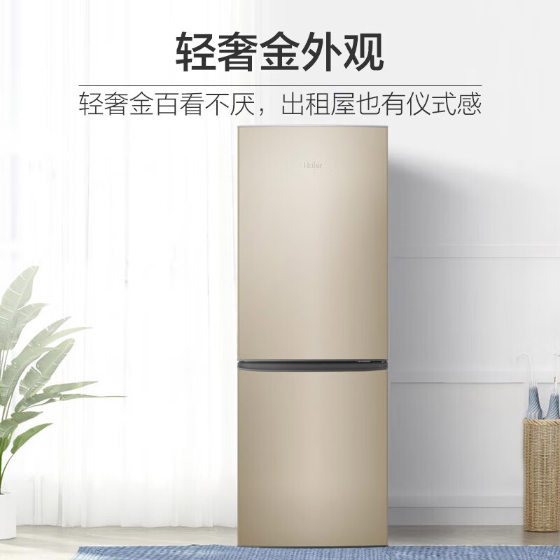 海尔 （Haier）178升两门双门直冷冰箱节能低噪家用小型冰箱宿舍租房小巧不占地方以旧换新BCD-178TMPT